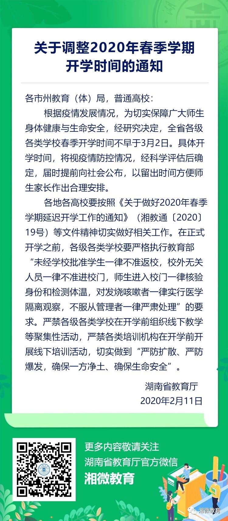 QQ图片20200212113629.jpg