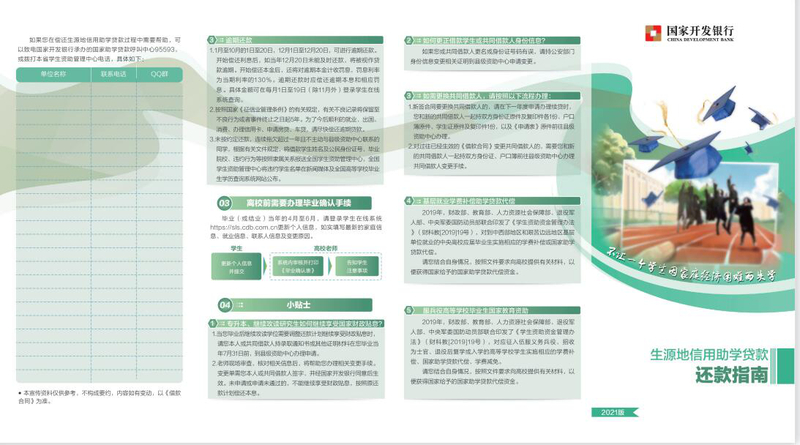 QQ截图20210706165157.jpg